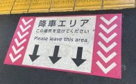 「まさにそれ」　新宿駅で“ピンク色の案内表示”を発見→「既視感の正体」に思わず納得