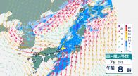 東日本の太平洋側では7日、雷を伴う激しい雨のおそれ　東海地方では警報級の大雨となる可能性も　24時間降水量「150ミリ」予想も　東日本と北日本は全般に雨が降る見込み