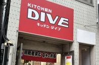 【デカ盛り店】キッチンDIVEの「1キロ弁当」　とんでもないボリュームの弁当に衝撃走る