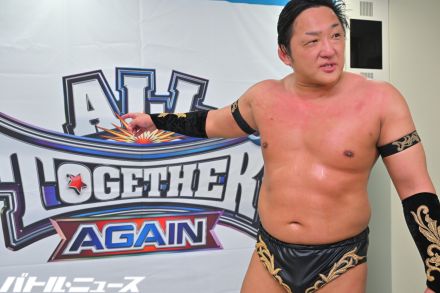 「プロレス界全体で力を合わせてこれか？無理してやる必要無いよ」ガラガラだったALL TOGETHERの開催意義をタイチが問う