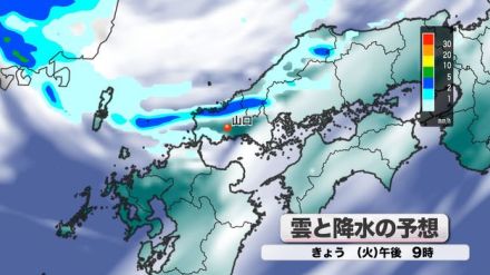 【山口天気 朝刊5/7】日中は曇り空 夜からは不安定な空模様に！ 急に降り出す強い雨や突風に注意 あす8日(水)にかけても不安定な空模様続く