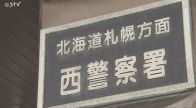 「万引きした犯人が再び来店している」店側がマークし警察に通報 約3か月後にトートバッグを盗んだ疑いで女逮捕 札幌市西区