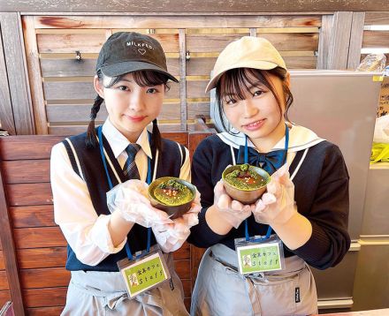 女子高生考案の「BoN」完売　「めっちゃ、おいしい」盆栽イメージのスイーツ、盆栽美術館で限定販売