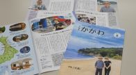 香川県の広報誌　全国広報コンクールで2年連続の総務大臣賞　大島を取り上げた号