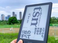 日本が再起をかける「半導体戦争」の勝機は…『TSMC 世界を動かすヒミツ』を読む