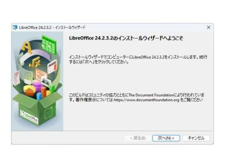 フリーのオフィス統合環境「LibreOffice 24.2.3 Community」が公開