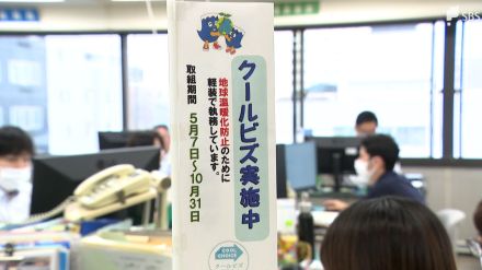 「快適に過ごせるビジネススタイルの促進PRしたい」県庁でもクールビズ始まる　10月末まで=静岡