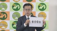 【速報】９日に告示迫る静岡県知事選へ自民党本部が元副知事・大村慎一氏を“推薦”する方針固める