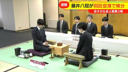 藤井八冠の次の対決の場所は「空港」  防音対策で飛行機の音は「微妙に」聞こえる程度に　藤井聡太八冠VS豊島将之九段　名人戦七番勝負 第3局