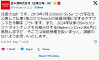任天堂、Nintendo Switch後継機種について今期中に発表