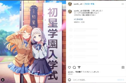 『学園アイマス』登場アイドルの「リアルInstagramアカウント」が見つかり話題に―MVにチラッと映るIDを検索すると、本当に出てくる