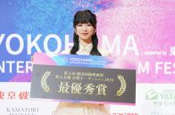 第2回横浜国際映画祭『東京彼女 presents 新人女優公開オーディション2024』最優秀賞は熊井戸 花さん「自分の中で凄く成長できました」