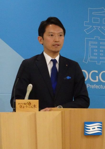 「告発文書は核心部分が事実ではない」兵庫県、知事のパワハラ調査終了、告発の職員を懲戒