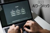 GPT-4 Turboがアップデート。有料ChatGPTは何が一番進化した？