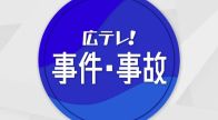 軽トラックが水田に転落　下敷きになった男性(35)死亡　神石高原町