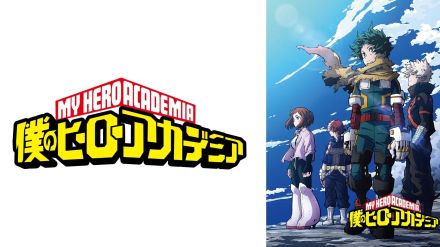 アニメ「僕のヒーローアカデミア」7期1話、デクの背中を押す爆豪がエモい…TK from 凛として時雨が歌う新OPに「胸がキュってなった」