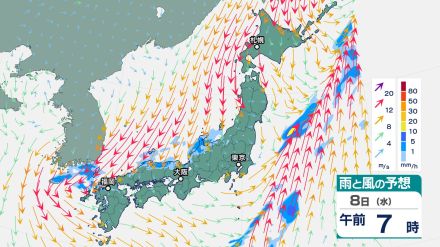 8日の北海道は「雪」が降る可能性　日本海側は断続的に雨　東日本太平洋側も午後は雨で雷を伴う所も