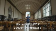 アップルがM2搭載「iPad Air（第6世代）」発表、11インチに加えてiPad Air初の13インチも