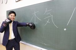 教壇に立ちながらも、芸人とプロボクサー目指す　岡村隆史さんに憧れ、奮闘する保健体育科の教諭