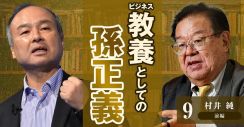 「私はここでガソリンをかぶる！」孫正義が総務省に猛抗議したワケ