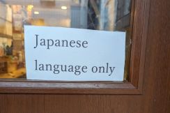 「くそクレームに毅然対応」の飲食店が今度は「日本では日本語を喋る努力をしろ」と投稿　店主が「外国人一律拒否ではない」と真意を明かす