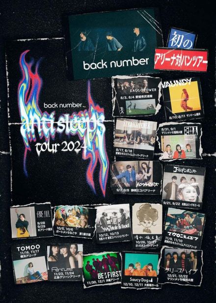 BE:FIRST・Perfumeら16組出演、back number初の対バンツアー開催決定【anti sleeps tour 2024】