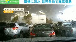 一瞬で…建物が“根こそぎ”もっていかれた！ 竜巻が屋根を巻き上げる衝撃映像 アメリカ