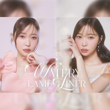 指原莉乃「リリミュウ」が“うるキラ”際立つラメライナーを発売　ピンク＆ベージュの2色