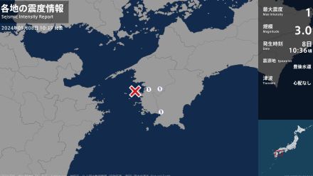 愛媛県、高知県で最大震度1の地震 愛媛県宇和島市、松野町、高知県宿毛市