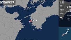 愛媛県、高知県で最大震度1の地震 愛媛県宇和島市、松野町、高知県宿毛市