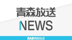 つがる弘前農協りんご盗難　被害額２億円超　農協が賠償方針