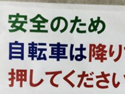 注意書きや警告に添えると……？　天才的発想の“一発逆転キーホルダー”が10万いいねの大反響　「やめーやww」「好きすぎる」