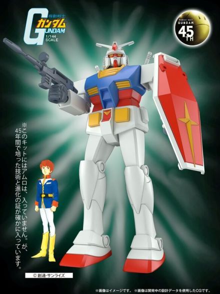 シュール？いやいやこれが原点！1980年発売の初代ガンプラ「1/144 ガンダム」がリバイバルキット化―特徴を残しつつ、技術的な部分がパワーアップ