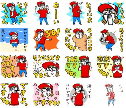 ですよ。のLINEスタンプが出たんですyo!