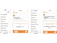 イーオンとKDDI、自治体や教育機関で利用できる小学生向けAI対話型英会話学習アプリを提供