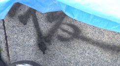 明治天皇陵で落書き見つかる　手水鉢に黒いスプレー　京都・伏見区