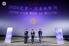 北京映画祭に「和風」が吹き 日本映画が中国市場で人気を博し続ける