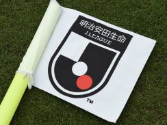 FC大阪がDF美馬和也の入籍を発表「より一層、自覚と責任を持ち笑顔の絶えない家庭を」