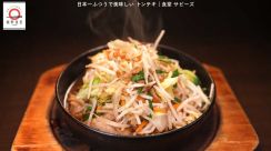 蒲田「食堂サビーズ」のトンテキが家で味わえる!dancyu編集部長が追い求める日本一ふつうで美味しいレシピ