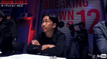 「BreakingDown」“叛逆の悪童”レオへの「出禁宣告」に視聴者喝采　非道徳的振る舞いに運営も「世間の視聴者があまりにも見たくないって」