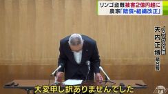 「頭にきてもなくなったものは返ってこない…」農家から賠償や農協の組織改正を求める声　リンゴ貯蔵施設の盗難事件　約280回・6万1311箱盗まれ被害額は2億2400万円超