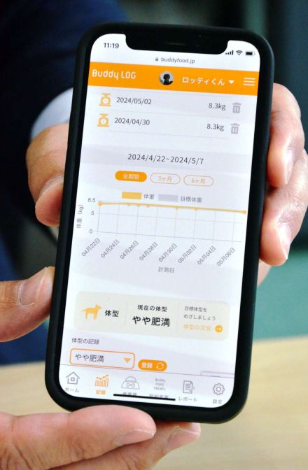 愛犬の健康スマホで管理…無料アプリに気になる変化を記録、専門家監修の簡易問診機能も搭載　鹿児島市のIT会社がリリース