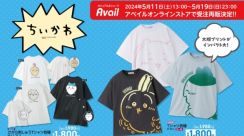 ちいかわ・ハチワレ・うさぎが大きくプリントされたかわいいTシャツが5月11日からアベイルオンラインストアで再販決定。日常使いしやすいアイテムがお手ごろ価格でいろいろ登場