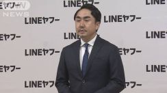 LINEヤフー、情報流出受けセキュリティー強化に150億円　韓国ネイバーへの委託解消へ