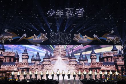 少年忍者、初の単独アリーナで放つ“Shining Star”としての輝き　メンバー同士の絆を感じる公演に