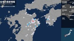 愛媛県、熊本県、大分県、宮崎県で最大震度2の地震　愛媛県・宇和島市、熊本県・阿蘇市、熊本高森町