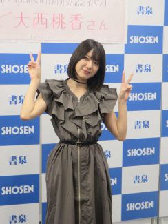 AKB48卒業の大西桃香、グラビアでセクシーな下着姿披露「恥ずかしかった」「でも、いい思い出」
