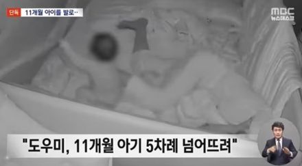 立ち上がろうとする11カ月赤ちゃん、後ろに倒して「遊んであげた」…韓国・育児ヘルパーを告訴