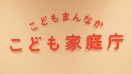 国会審議開始　教員らの性犯罪歴調べる日本版DBS、開始は2027年？