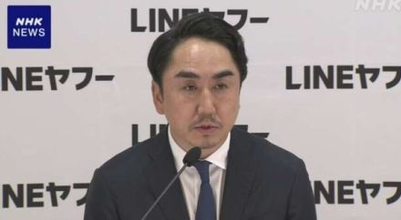 ＬＩＮＥヤフーの韓国人取締役０人に…圧力で最終的には株式売却交渉